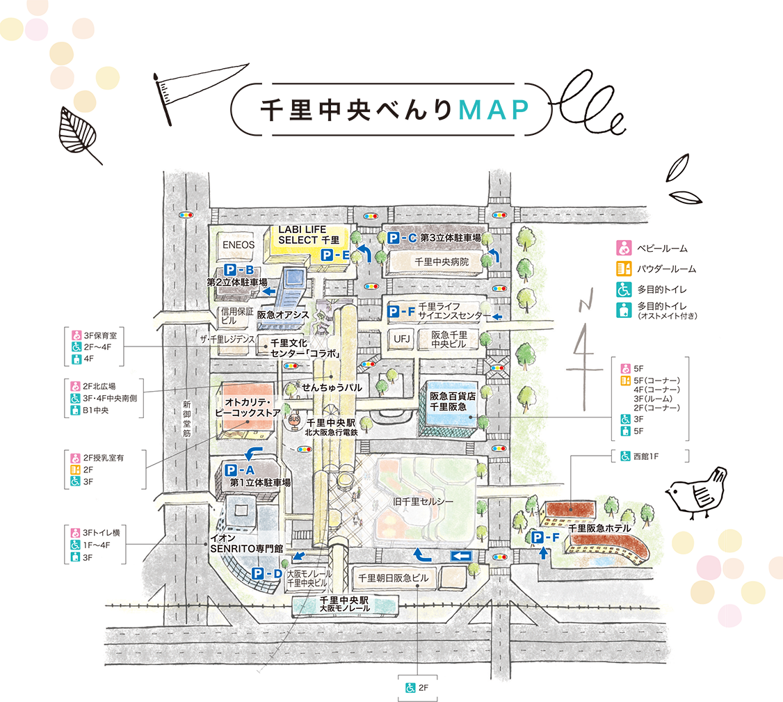 千里中央べんりmap 千里中央エリア活性化プログラム 連絡協議会